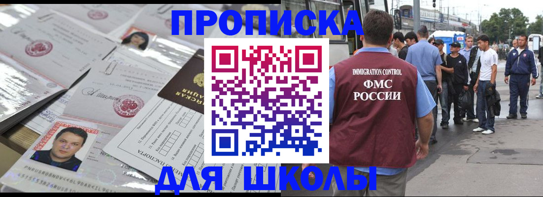 прописка 2025 в Красноярском крае