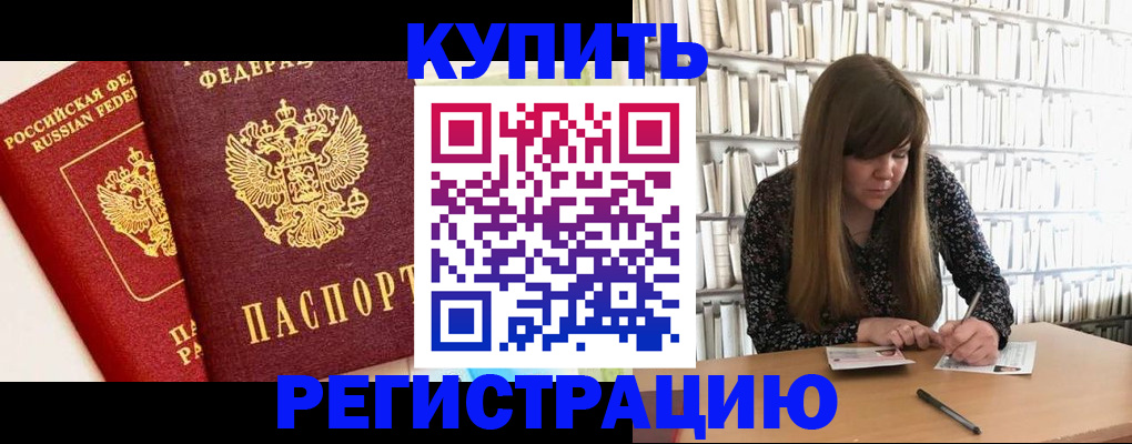 прописка для кредита в Красноярском крае