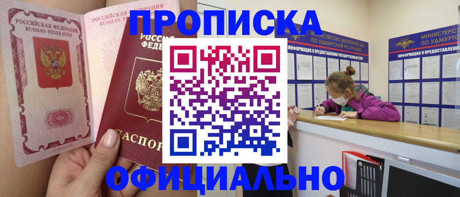 временная регистрация гарантия в Красноярском крае