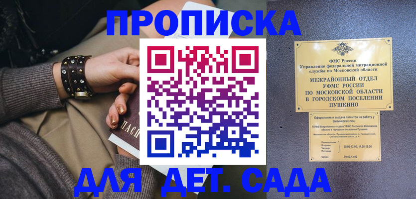 временная регистрация в Красноярском крае