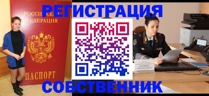 найти адрес прописки в Красноярском крае