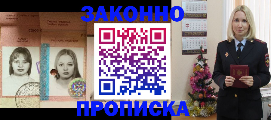 временная регистрация законно в Красноярском крае