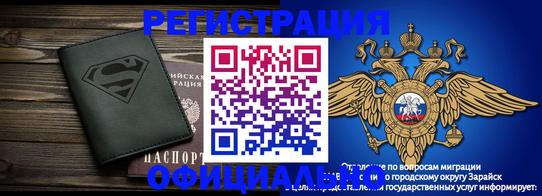 прописка паспорт в Красноярском крае