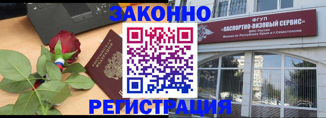 регистрация в Красноярском крае