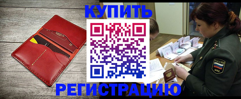 временная регистрация собственник в Красноярском крае